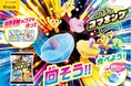作って、回して、食べられる！自分だけの最強コマでバトル開幕！「カスタム★コマキング」2026年7月6日(月)に新発売！