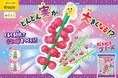 くるくる回して、木にグミの実がなる！？どんどん実が大きくなるふしぎな体験が楽しめる知育菓子® 「なるなるグミの実」が2026年8月24日(月)に発売！