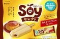 乳・卵アレルギーがあっても、食べたい味を選べる楽しさを。乳・卵不使用でカスタードプリン風の味わいを実現した「Soyセレクト　カスタードプリン風アイスバー」2026年9月14日(月)に新発売！