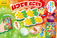 テーレッテレー！！いつでもどこでも食べられる超固めた「ねるねるねるね」に新フレーバー登場！「ねるねるねるね超固めちゃいました　コーラ＆メロンソーダ味」2026年10月5日(月)より発売！