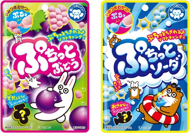 ちぎって食べるソフトキャンディ ぷちっと シリーズをリニューアル ぷちっとぶどう ぷちっとソーダ を2月12日に新発売 クラシエフーズの プレスリリース