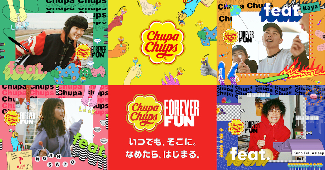 チュッパチャプス が2020年の新ブランドプロジェクト「FOREVER FUN」を開始 - いつでも、そこに。なめたら、はじまる。