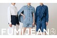 VOGUE100 のメンバー FUMI LEE が手掛ける岡山デニム FUMIJEAN、ISETAN SALONE へ再登場