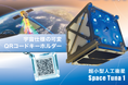 【宇宙仕様の可変QRコードキーホルダー】が「おもてなしセレクション 2025」を金賞受賞!