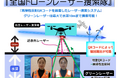 南海トラフや山岳遭難に備えて、再帰性反射可変QRコードのエンブレムを学生服や野外活動服に装着!