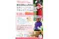 姉妹そろって尼崎から世界へ!春の全国高校ゴルフ優勝の岩永杏奈(高2)、妹・梨花(中2)と姉妹で「世界ジュニア」へ。尼崎で祝賀会28日開催。