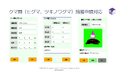 自治体向け捕獲アプリ「いのしかレコード」が大型アップデート。クマ・鳥類に対応し、複数頭数申請で事務DXを加速
