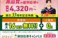【低価格・高品質の個別指導キャンパス】2026年2月 移転・増床校舎のお知らせ