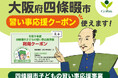 【低価格‧⾼品質の個別指導キャンパス】「四條畷市子どもの習い事応援事業」の対象事業者として登録されました