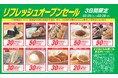 ＡＴＭを新設！「ファミリーマート京成津田沼駅構内店」をリニューアルオープンします！