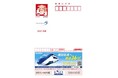 「広告付年賀はがき（エコー年賀はがき）【京成電鉄】」を発売します！
