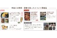 神奈川の“トウモロコシ”が“海老名”に集まる「神奈川 地産地消マルシェ 2026」開催〜神奈川の朝採れトウモロコシの甘さ、トウモロコシスイーツが楽しめる〜