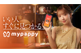 【速報】三上悠亜、オトナ向けマッチングアプリ「mypappy(マイパピー)」のアンバサダーに就任