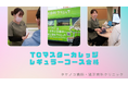 【タケノコ歯科・矯正歯科クリニック】TCマスターカレッジレギュラーコース合格者を8名輩出