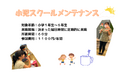 【埼玉県草加市】タケノコ歯科・矯正歯科クリニックにて、同年代のお友達と歯科予防に取り組める「タケノコちゃんねる」を提供開始