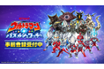 スマートフォン向け新作パズルゲーム『ウルトラマン パズルシュワッチ!!』事前登録開始!最大780回分のガチャアイテムがもらえる事前登録キャンペーンも開催!