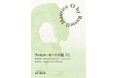 「Otemachi One ART BREAK」 2025年第二弾! 『O by Russell Maurice(ラッセル・モーリス展 「O」)』