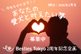 「愛犬と話してみたい」その夢、実現しました。Besties Tokyo「愛犬と叶えたい夢」プロジェクトを5月末まで延長〜今年は“日常を一緒に楽しみたい”応募が増加〜