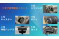 スーツケース修理王、RIMOWAの修理の多い部位ベスト5と予防策を発表