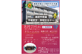 栗原市誕生20周年記念事業 栗原警察署 交通安全・防犯セミナーを開催
