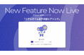 AIヒアリングエージェント「Kikuvi」、AIキャラクター「キクゾウ」と話せるリアルタイム音声対話ヒアリングを提供開始