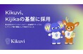 AIヒアリングエージェント「Kikuvi」、コンテンツ制作領域へ展開。株式会社ポジドリのインタビュー記事制作サービス「Kijika」のヒアリング実行基盤として採用