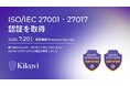 AIヒアリングエージェント「Kikuvi」を提供する株式会社Kikuvi、ISO/IEC 27001:2022 および ISO/IEC 27017:2015 の認証を取得