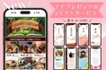10人中9人以上の方がもらって嬉しいと回答!商品を選ぶワクワク満載!幸せな時間を楽しめるプチ贅沢グルメも満載!“楽しい、幸せな時間”を届けたい。そんな気持ちが伝わる「eギフト」が新登場