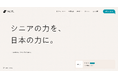 シニア人材の知見と生成AIで、企業の労働力不足の課題を解決