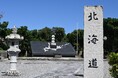 46都道府県の「沖縄戦の戦没者慰霊塔」最新写真435枚を提供 沖縄タイムス社の報道写真 閲覧・検索・申し込み・決済まで ワンストップで