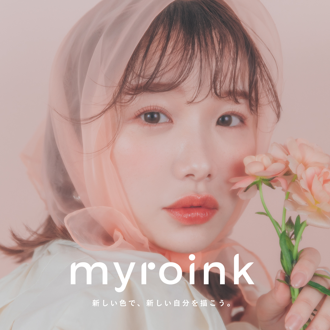 きりまる」プロデュースの大人気コスメブランド「myroink（マイロ