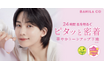145万個販売の「BANILA CO」クッションファンデにぴったりなトーンアップ下地が8月上旬より全国のロフト、プラザ、アットコスメにて販売開始！SEVENTEEN、ジョンハンの新ビジュアルも初公開。