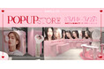 「BANILA CO(バニラコ)」がPOPUP STOREを渋谷ロフト間坂ステージと@cosme OSAKAにて開催!SEVENTEEN JEONGHAN & BABYMONSTERのビジュアルも登場