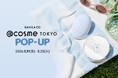【BANILA CO】POPUP STOREを@cosme TOKYOと@cosme OSAKAにて開催決定！日本先行発売アイテムも！SEVENTEEN JEONGHAN の新ビジュアルも登場