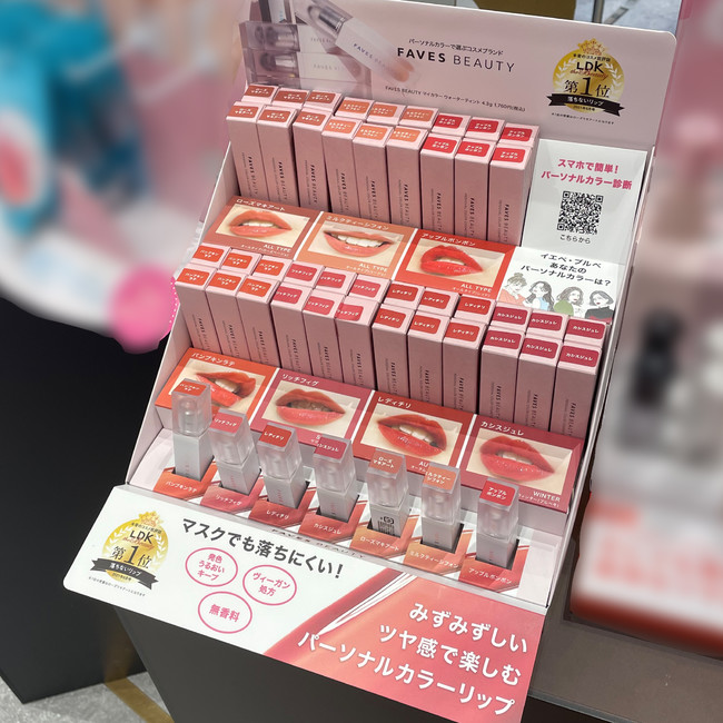 MONOC, Inc. | NEWS | ブランド初！「FAVES BEAUTY」の大人気リップ