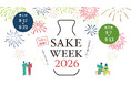 アカデミー・デュ・ヴァン、「SAKE WEEK 2026」を8月・9月に開催