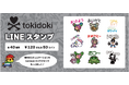 tokidoki、ブランド誕生20周年、日本でのアパレル展開開始!
