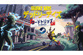 ゾンビアポカリプス・サバイバルゲーム『Deadly Days: Roadtrip(デッドリーデイズ: ロードトリップ)』Steam Next Fest June 2025 参加&無料体験版公開中!