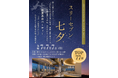 CryptoDiver(クリプトダイバー)、「World DJ Festival Japan 2025」にオフィシャルスポンサーとして参加いたしました!