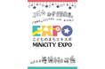 こども・若者ヒーローが未来をつくるまちへ!『こどものまち MiniCity EXPO2025』&第3回世界こども地域合衆国サミット 8月16日・17日、大阪・箕面市 勝尾寺で開催!