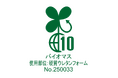 日本パフテムの建築現場の火災安全性に特化した炭化型吹付け硬質ウレタンフォーム「パフガード」がバイオマスマークを取得
