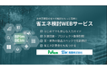 日本パフテム株式会社が建築物断熱用吹付け硬質ウレタンフォーム「パフテムフォームシリーズ」の製品情報を「省エネ検討WEBサービス」で提供開始。