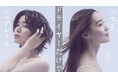 新発想「近づくと温風、離すと冷風」で時短スタイリング革命 業界初※!ニュアンスドライモード搭載 FESTINO「ツヤニュアンス ドライヤー」が6月18日(水)より登場