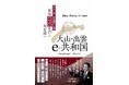 「大山出雲e共和国」ロゴデザインコンペティション開催