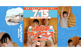広島しまなみエリアで初開催!全国の人気熱波師が集結!「絶景」×「熱波体験」で夏の超ととのいを体感!7月13日(日)「しまなみサウナフェス」!