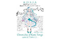 「KOKIA Concert Chronicles of Kami Songs ー運命を奏でる神曲たちー」11月9日(日) 東京オペラシティにて開催決定！