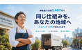 飲食店向け食材流通「KURU Mart」、FC展開を本格化。異なる業態の加盟2拠点が稼働へ