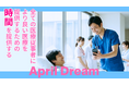 April Dream】Wonder Drill株式会社が夢を宣言。「すべての医療従事者に、1日2時間を返す。」
