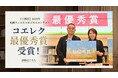 救急情報一元化アプリ、音声入力AI「コエレク」が札幌ウェルネスコンテスト2025で最優秀賞を受賞