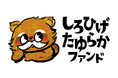「居場所がある」ことを「あたりまえ」に。江戸川区で「居場所」づくりをする「NPO法人しろひげ・たゆらかファンド」設立